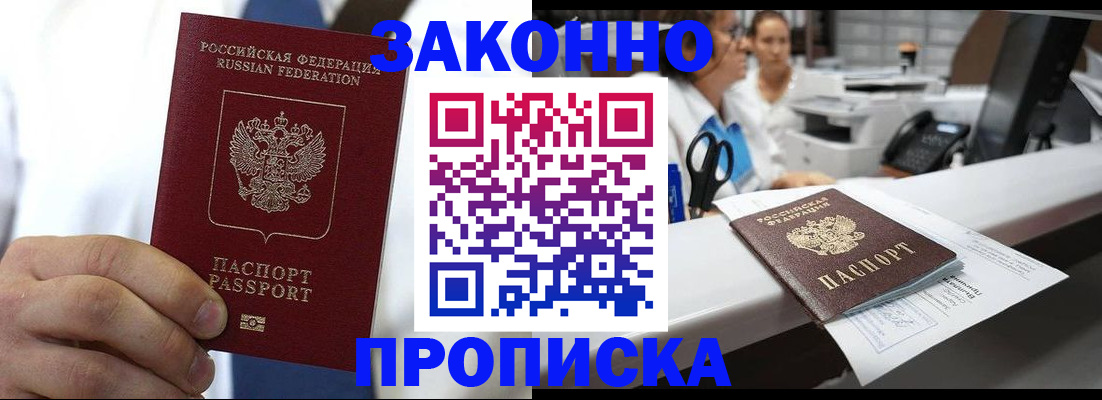 временная регистрация в Таштаголе