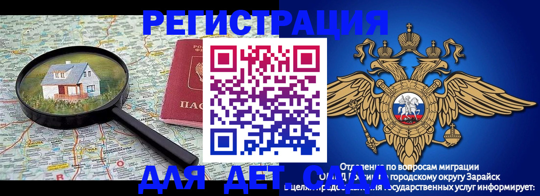 временная регистрация 2025 в Таштаголе