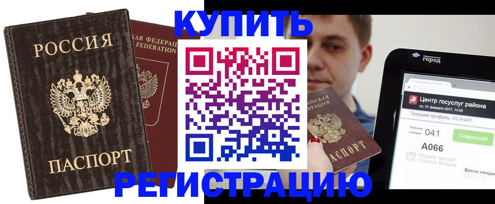 прописка от собственника в Таштаголе