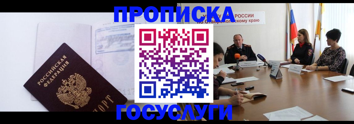 где прописаться в Таштаголе