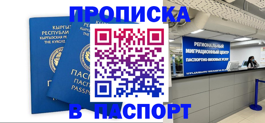 миграционный учет в Таштаголе