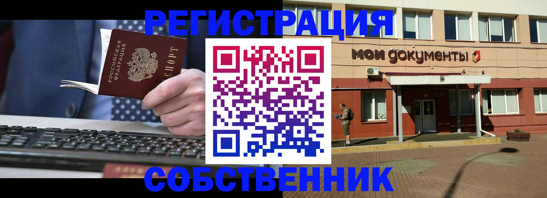 прописка гарантия в Таштаголе